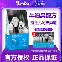 Ayr Dog Food 1 5kg Saturday adult dog Golden Labrador universal dog food