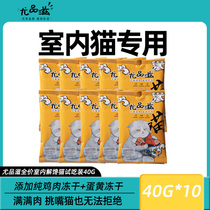 You Pinzi indoor freeze-dried food food 400g