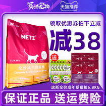Meth cat food 6 8kg no grain fresh meat cat food natural cat cat food Persian short orange cat staple food