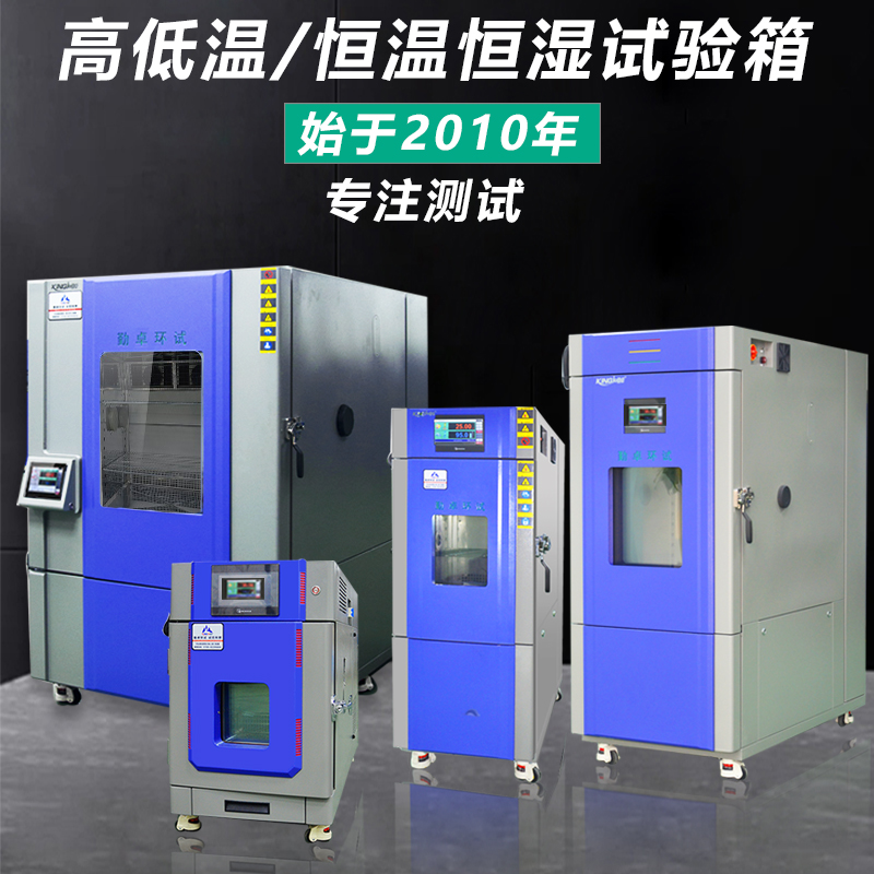 Programmable high temperature test case heat and heat alternating equipment hot and cold shock small thermostatic constant wet aging experimental machine