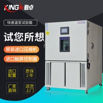 Nonlinear 5 degree min rapid temperature change test chamber High and low temperature rapid temperature change test chamber to accept custom