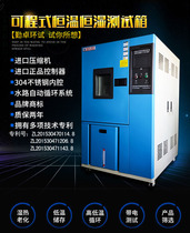 -20~ 150℃High and low temperature test chamber 225L constant temperature and humidity test chamber 20~98%high and low temperature hot and humid chamber
