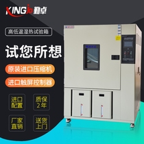 1000L-70~ 150℃high and low temperature test chamber Small high and low temperature test machine High and low temperature humidity and heat incubator