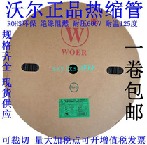 Wall halogen-free heat shrinkable sleeve 1 2 3 4 5 6 7 8 Environmental protection flame retardant Heat Shrinkable pipe harness insulation sleeve