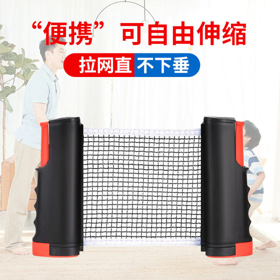 Table tennis interceptor grid thickened portable table cloth blocking net ball blocking net free telescopic net indoor and outdoor
Table tennis interceptor grid thickened portable table cloth blocking net ball blocking net free telescopic net indoor and outdoor