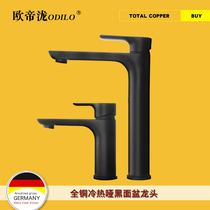 Hot and cold faucet table upper and lower basin bathroom sink full copper thickened frosted dumb black basin faucet