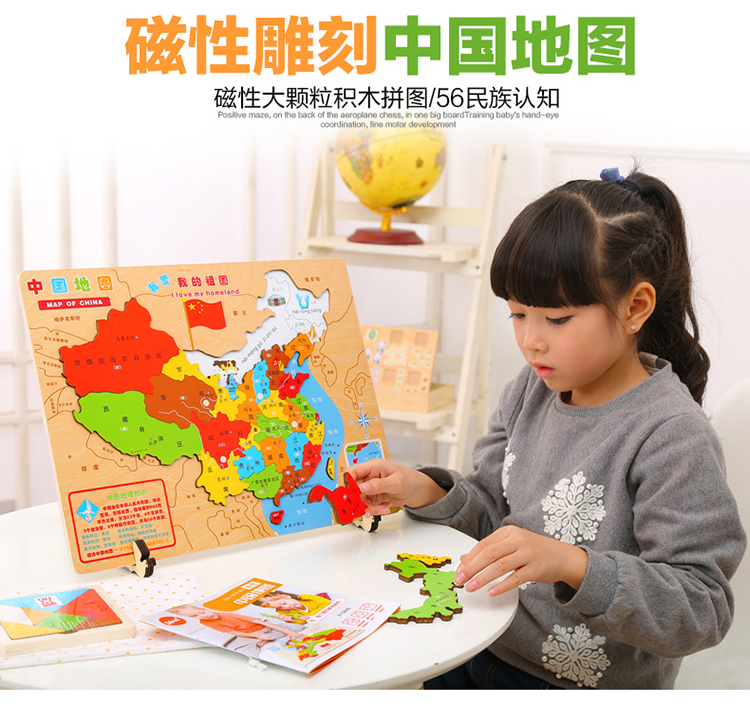 中国地图磁性拼图儿童木质益智地理启蒙教具早