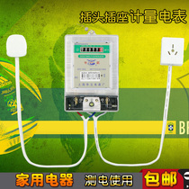 Shanghai Huali Meter Electronic Meter Socket Type Electric Meter Air Conditioning Tester with Socket Plug