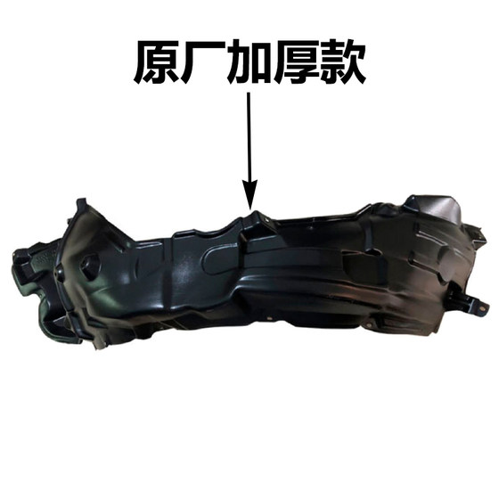 Toyota Rav4 Rongfang 05-23 전면, 후면, 왼쪽 및 오른쪽 상단 펜더 보드 안감 두꺼운 방음 날개 펜더에 적합합니다. Toyota Rav4 Rongfang 05-23 전면, 후면, 왼쪽 및 오른쪽 상단 펜더 보드 안감 두꺼운 방음 날개 펜더에 적합합니다.