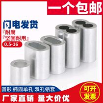 Steel wire rope aluminium sleeve steel wire clamping wire rope clamp aluminium clamp locking aluminium joint eight-character buckle double-clamping head