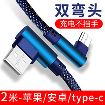 Double elbow mobile phone data cable for Apple Android type-c charging cable usb fast charge denim power cord
