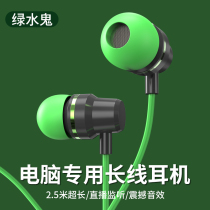 Computer headphones suitable for notebook Huawei MateBook wired headphones D15 game anchor HP dark shadow-in-ear genre eavesdropping special two-in-one cable with microphone ear