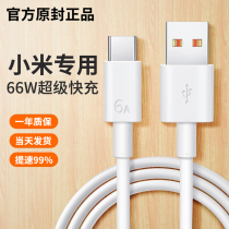 66W super quick to apply glory 50pro v40 data line Huawei mobile phone p40p30 Android typec lengthened mate40 charging line nova8 75a
