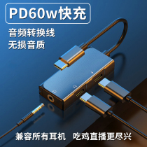 For Huawei p30pro headset adapter three-in-one mt live converter p20 mobile phone splitter glory v20 interface 10 dual type-c charging tpc cable mate1