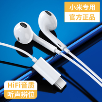 Carte original dress Xiaomi headphones wired typec connector 11pro 10s 9 8se 5 6 boys and girls round hole civi mix4 3 applicable red rice K40 entry