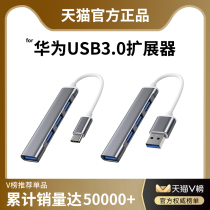 For Huawei MateBook13 14 expansion dock Apple computer typeec extender adapter USB3 0 interface converter flat multi-port plug Xiaomi notebook usb