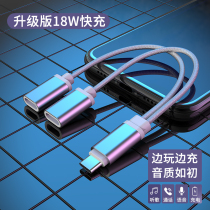 typec headphone adapter line applies Huawei mate30pro P40 glory v30 20 charge two-in-one double head nova7 mobile phone 3 5mm Interface live listening song