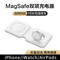 magsafe charger holder suction bidirectional charger suitable for iphone12promax Apple Watch magnetic suction charger