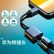 Applicable Huawei mobile phone p40p30pro Charging two-in-one typec headphone conversion head 10% 2 nova7 8 adapter tpc turn connector P50pro converter