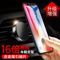 Car mobile phone holder suction disc type car magnetic magnet on the car support magnetic multifunctional vent