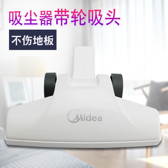 MIDEA 진공 청소기 브러시 헤드 플로어 브러시 노즐 액세서리 SC861/SC861A 범용 사각형 구강 바닥 브러시에 적합합니다. MIDEA 진공 청소기 브러시 헤드 플로어 브러시 노즐 액세서리 SC861/SC861A 범용 사각형 구강 바닥 브러시에 적합합니다.