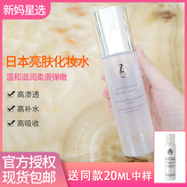 New mother star selection Japan Ampleur brightening lotion 120ml high penetration easy to absorb moisturizing moisturizing and whitening