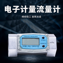 CDI impeller flowmeter imported 1 inch water chemical liquid edible oil methanol flowmeter meter