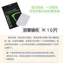 Anti-fog glasses cloth 10pcs in a sealed package one use can keep the anti-fog effect for several days