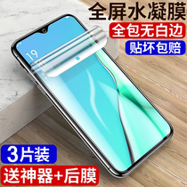 Suitable for oppoa11x tempered film full-screen anti-fingerprint A11x water condensation film All-inclusive Blu-ray original high-definition anti-drop explosion opop mobile phone eye protection protective film 0pp0 soft front and rear without white edges just