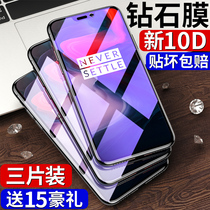 Suitable for OnePlus 6 tempered film 1 7t full screen coverage 1 6t mobile phone oneplus 7 original anti-blue light oneplus all-inclusive anti-drop screen protector anti-fingerprint full glue protection without white edge six just seven stickers