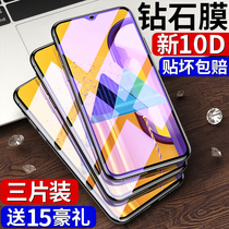 Suitable for Samsung m30s tempered film full-screen coverage eye protection and anti-blue light m30s original all-inclusive anti-drop explosion HD transparent anti-fingerprint mobile phone film Glass screensaver front and rear without white edge rigid