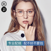 Radiation-proof glasses Korean version of the female anti-computer blue light fatigue flat light no degree of protection of eyes with myopia glasses mens tide