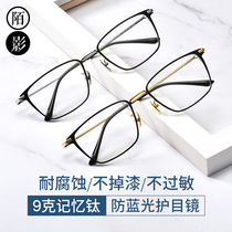 maekin pure titanium eyeglass frame male tide formula frame large face ultra-light titanium alloy glasses myopia eye frame frame female
