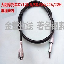 Dayang Motorcycle Accessories DY125-5 DY125-5 5D 5H 22A 5H 22H Mileage Line Kilometer Line Code Table Line