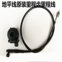 Horizon Motorcycle Mileage Toothline Meter Speed Tooth Golden Eagle Fujiang Dragon Northern Lights