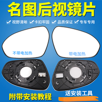 Beijing Hyundai famous picture rearview mirror reversing lens reflective lens famous picture reversing mirror lens heating rearview mirror sheet