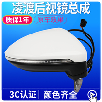 Volkswagen Lingdu rearview mirror assembly exterior mirror mirror assembly Lingdu left and right rearview mirror assembly