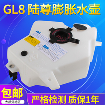 Buick GL8 kettle cooling water tank back kettle commercial car old Lu Zun antifreeze box GL8 vice kettle