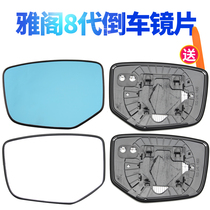 Suitable for Honda Accord rearview mirror lens 8th generation nine generation Accord reversing mirror lens 8th generation tenth generation rearview mirror
