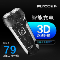 Flying Koo Electric Shaver Shave Shave Shave Knife Man Beard Knife Rechargeable Full Body Wash Smart