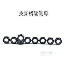 Skateboard Side Mother Bracket Side Nut FREEDOM Skateboard Shop