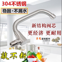 Stainless steel swing faucet stove stir fry stove faucet 304 hotel kitchen canteen faucet 304 stainless steel