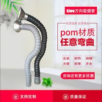 Universal smoking pipe Workshop dust suction arm Industrial exhaust pipe Large diameter positioning high temperature bamboo tube