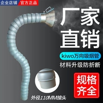 Industrial dust removal ventilation suction arm universal positioning 110mm slub pipe Solder laser machine equipment smoking pipe