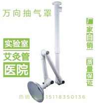 Laboratory special PP universal exhaust hood Three-section universal exhaust hood Suction hood Exhaust hood Suction hood