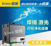 Laser marking cutting smoke exhaust artifact Smoke soot powder purifier Solder soldering iron smoke purifier Smoke machine