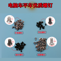 Computer flat car screw Tooth presser foot screw screw pointer needle plate universal sewing machine accessories Rose