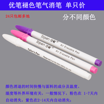 XSB excellent pen fading pen steam ironing disappearing single head purple pink clothing accessories new products