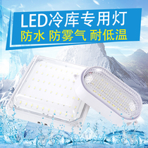 Cold storage lamp led waterproof moisture-proof explosion-proof lamp bathroom bathroom warehouse outdoor special lighting three-proof lamps