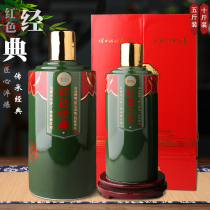 Jingdezhen ceramic wine bottle 5 catty 10 catty white wine bottle red classic to remember bottle wine jars sealed bottle with gift box
